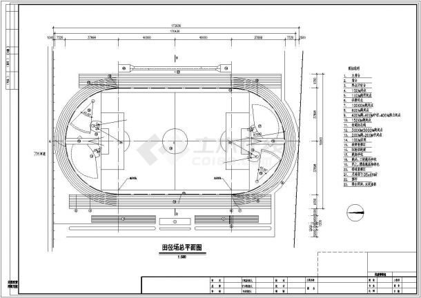 某经典各种运动场球场施工CAD布置图-图二