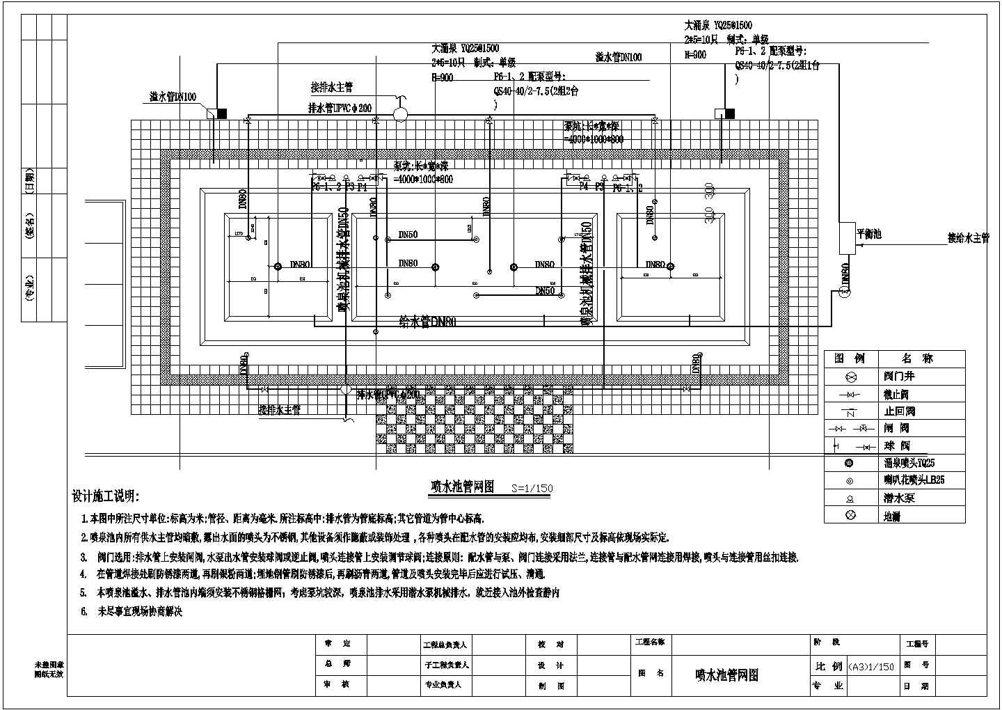 某商场大型喷水池CAD设计参考图