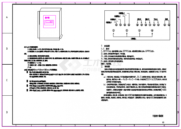 一户一表集中抄表系统设计CAD图纸-图二