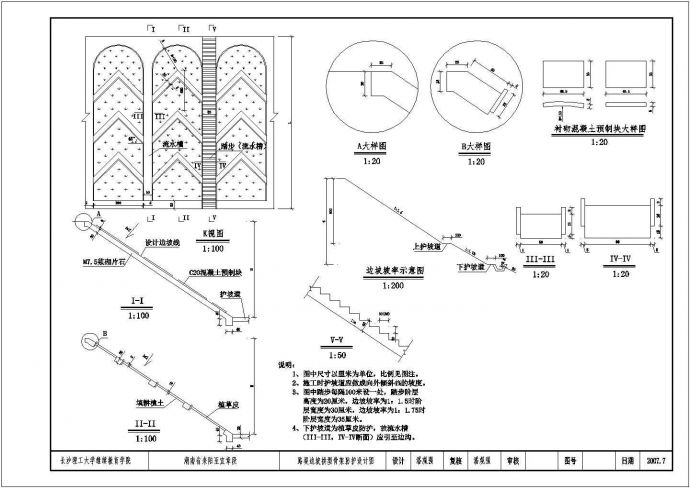 各种类型岩土质边坡骨架防护设计施工图_图1