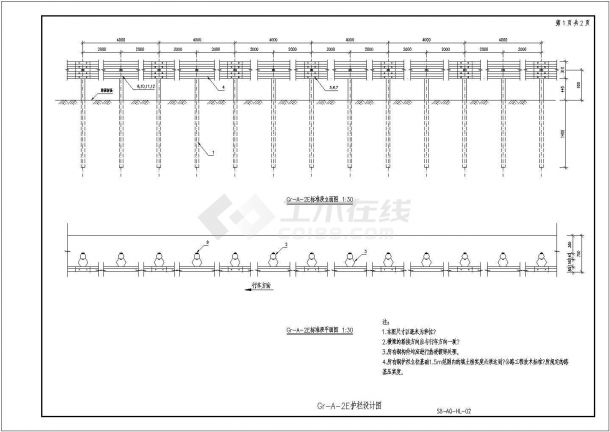 公路护栏标准CAD图-图二
