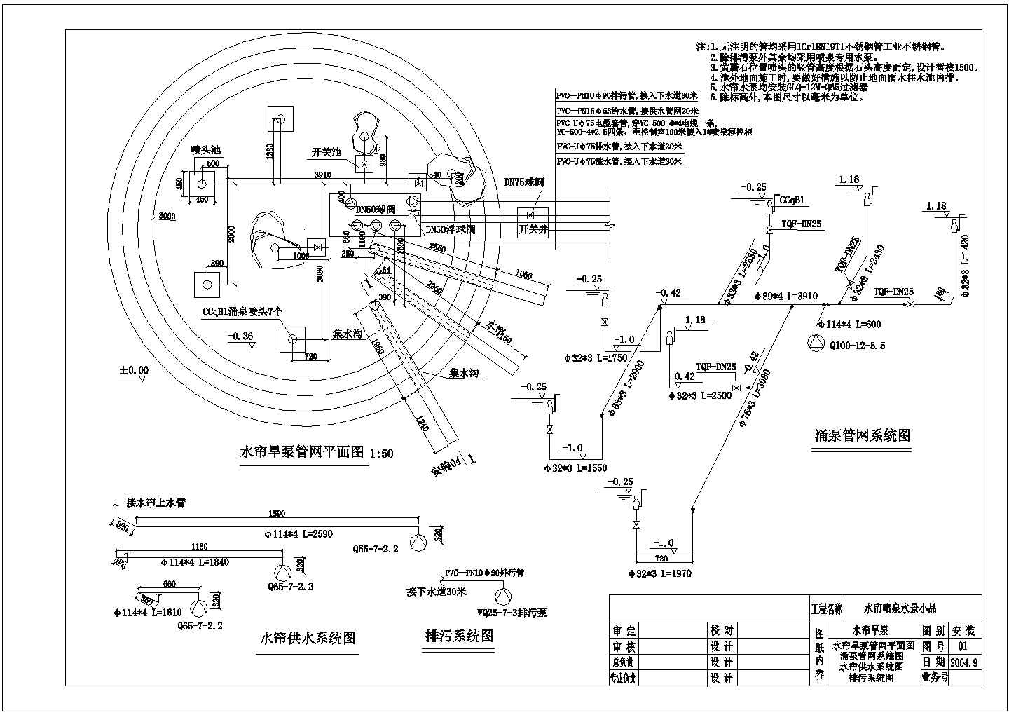 水帘喷泉水景规划设计CAD布置图