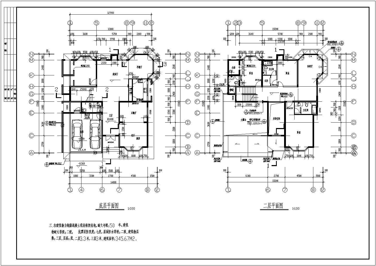 【成都】A型轻型框架结构别墅建筑施工图