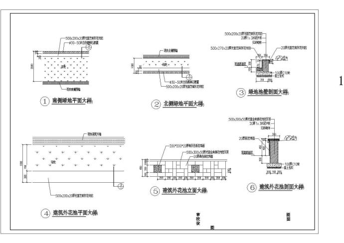 20几种花坛施工详图施工图集_图1