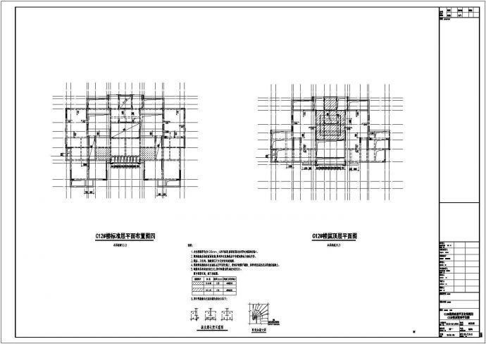 11层框架剪力墙结构住宅楼结构施工图_图1