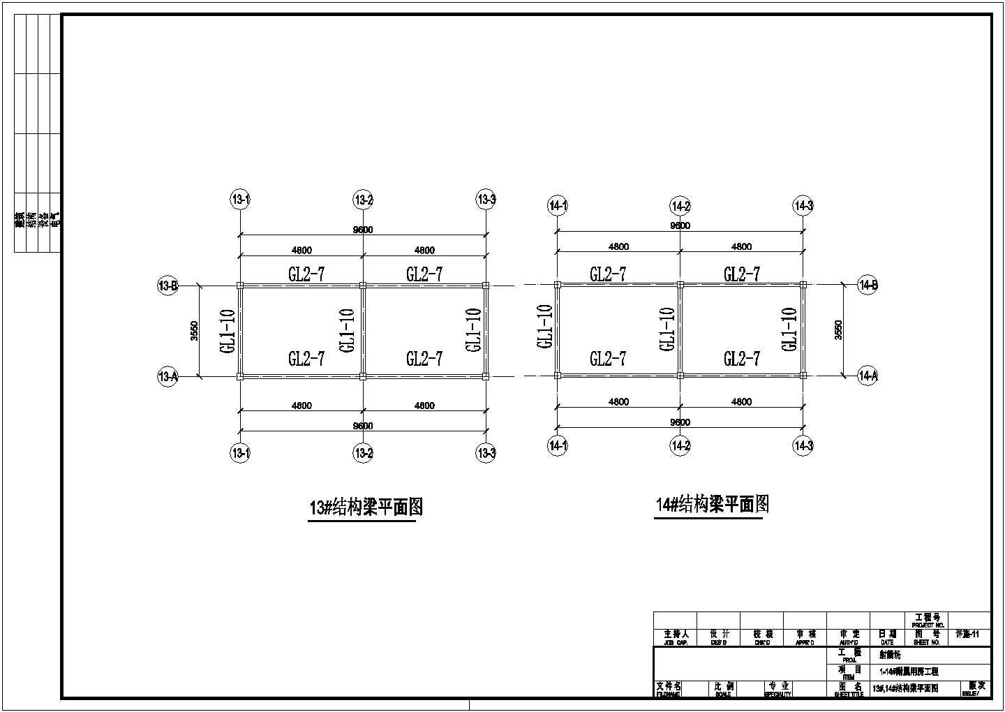 北京某射箭场附属用房钢结构详图