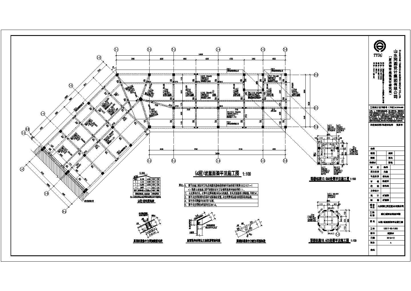 融汇城项目商业2号楼建筑、结构设计施工图
