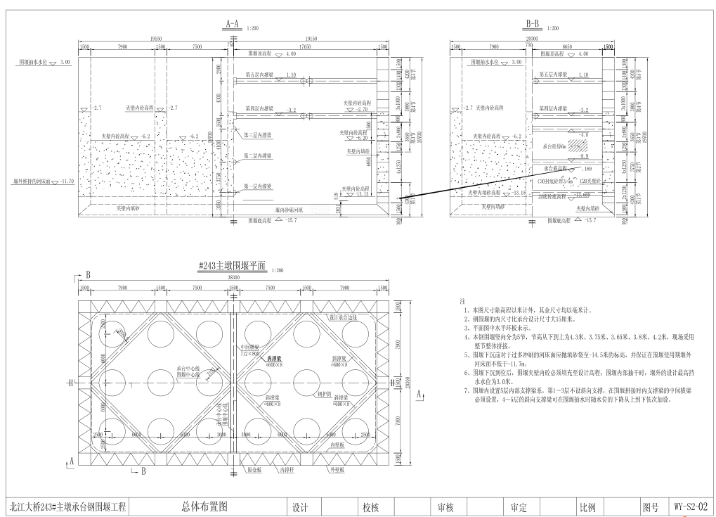 [贵州]38.3X20.3mX19.7m双壁钢围堰图纸25张（知名大院）