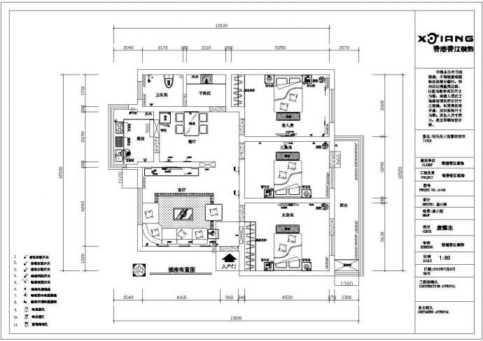 某两室两厅室内装修及电气设计施工图_图1