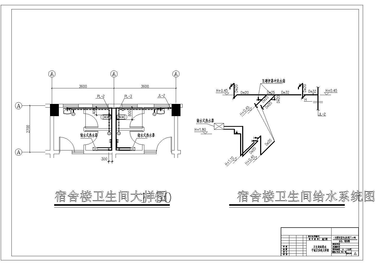 东莞某污水处理厂竣工图