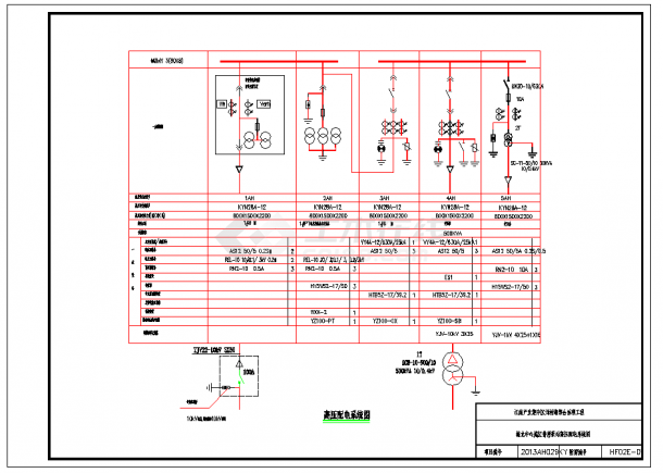 某高压软启动电机控制设计方案图纸-图二