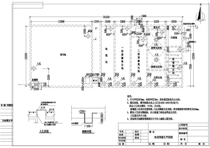 全套医院污水处理工艺布置图_图1