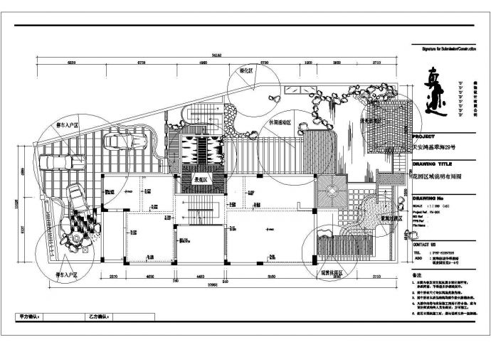 天安鸿基翠海29号花园景观规划设计施工图_图1