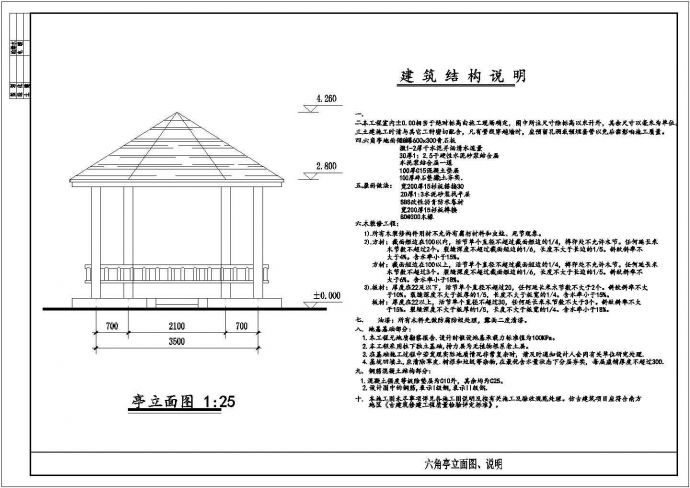 青岛市某经典公园六角休闲木亭施工CAD布置图_图1
