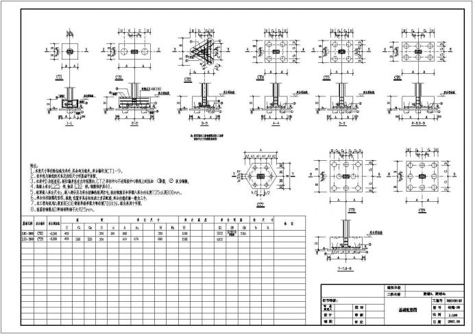 【东莞】某商铺4-4b结构施工cad图，共13张_图1