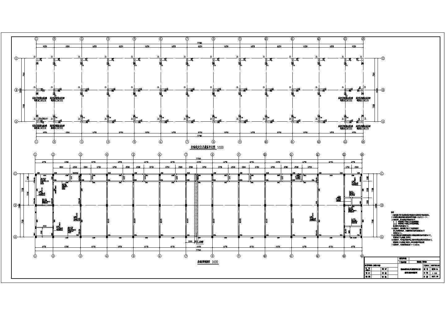 东莞某二层框架商铺结构施工图（桩基础 6度抗震）