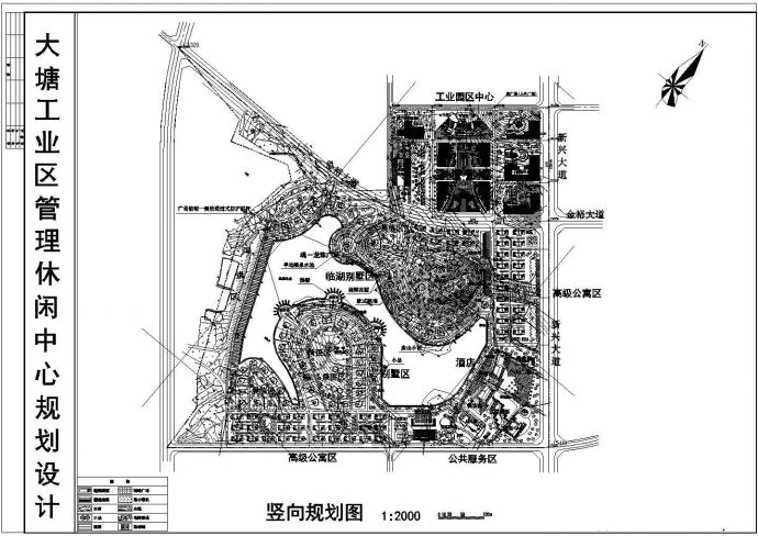 大塘工业区管理休闲中心规划设计图_图1