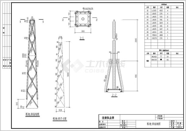 某通信铁塔结构施工cad图，含设计总说明-图二