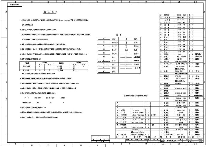 某市6吨燃煤蒸汽锅炉房施工图_图1