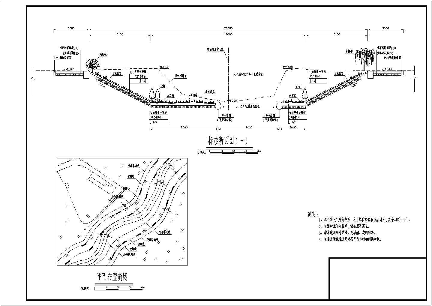 广州市区河道生态整治初步设计断面图
