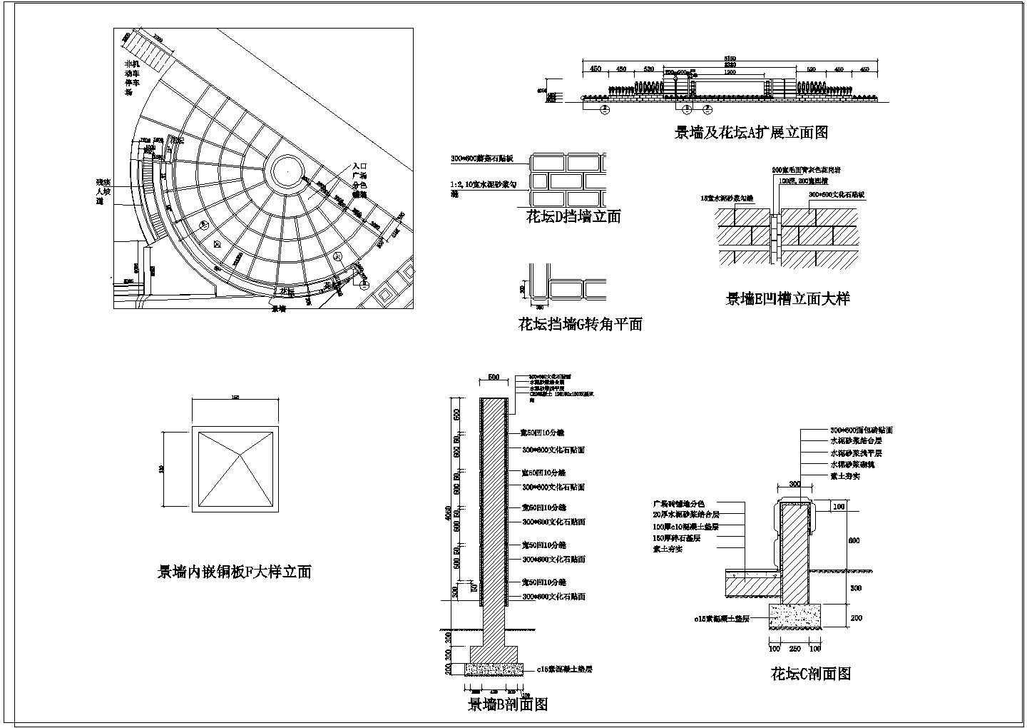 某绿地景墙及花坛施工图