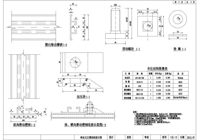 城市道路交通标志单柱式支撑结构设计图5张_图1