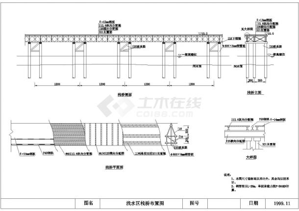 大桥龙门吊起重机结构设计计算和施工方案-图二