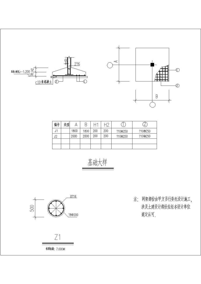 某加油站结构设计cad图纸_图1