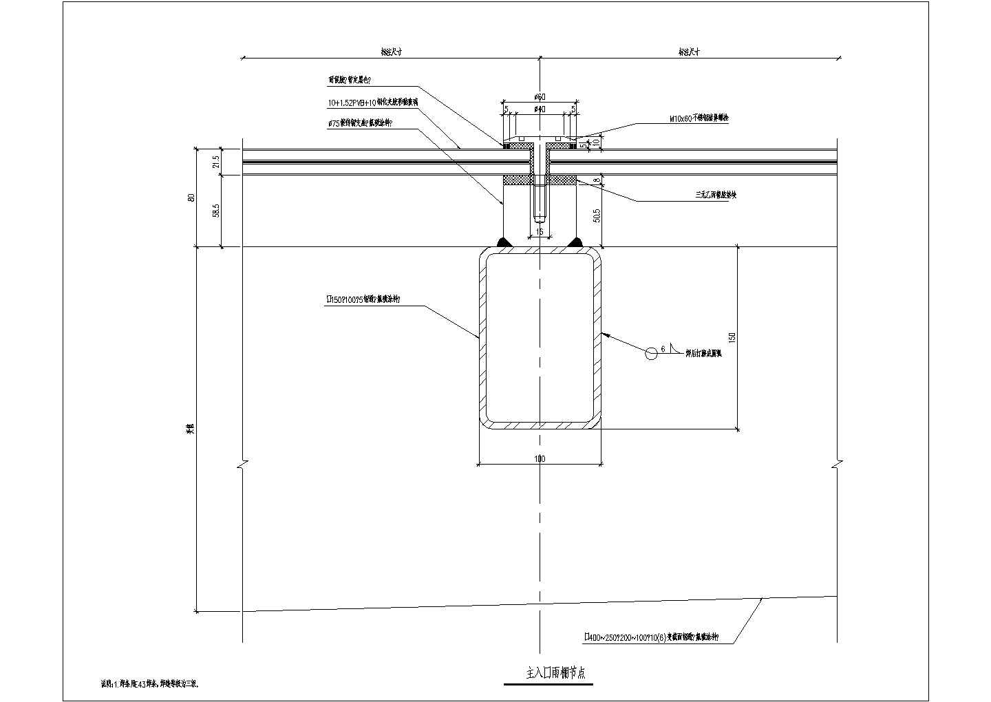 办公楼入口雨篷设计施工CAD详细参考图
