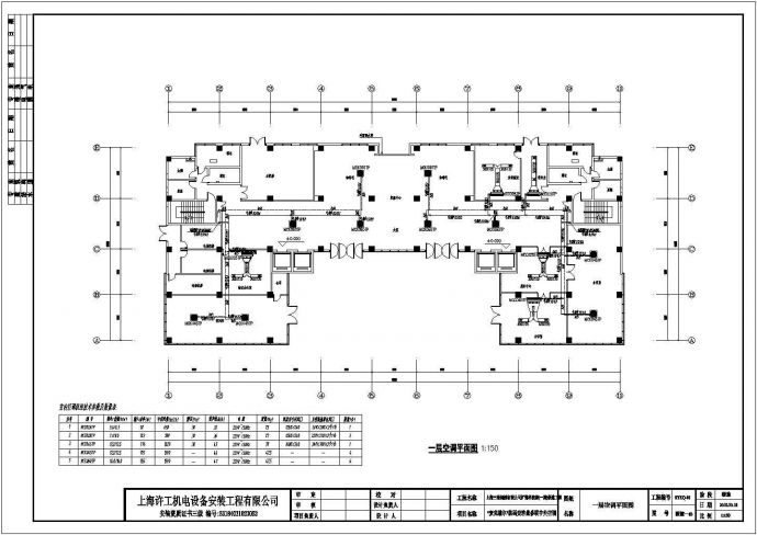 某九层办公楼变容量多联中央空调系统暖通设计图_图1