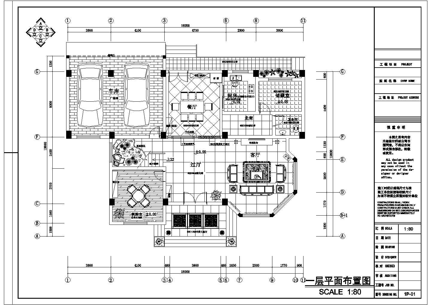 四层秋芦别墅室内装修工程施工CAD图