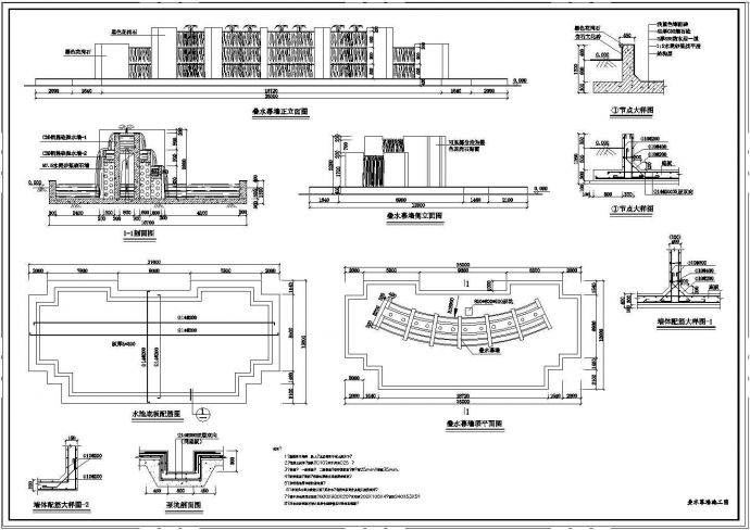 某公园叠水幕墙施工图_图1