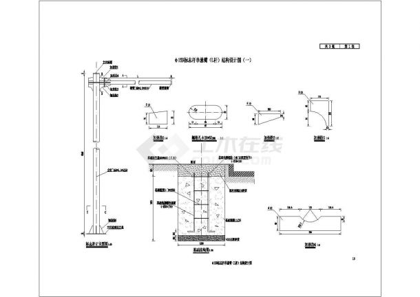 φ159标志杆单悬臂（L杆）结构设计图-图一
