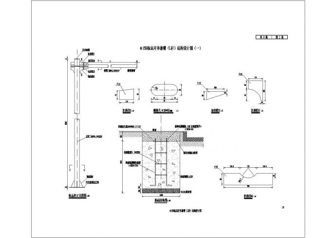φ159标志杆单悬臂（L杆）结构设计图_图1