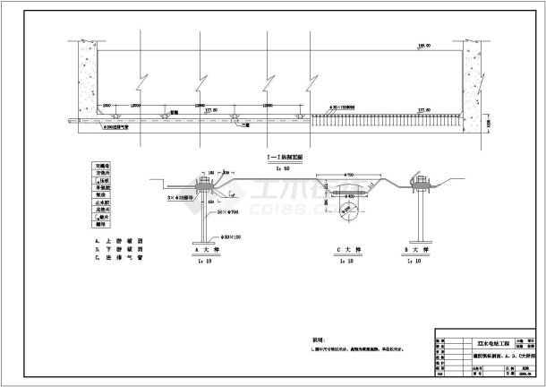 小型水电站工程橡胶坝结构设计节点详图-图一
