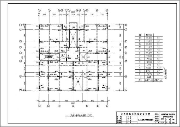 某地区12层小高层剪力墙结构住宅结构施工图_图1