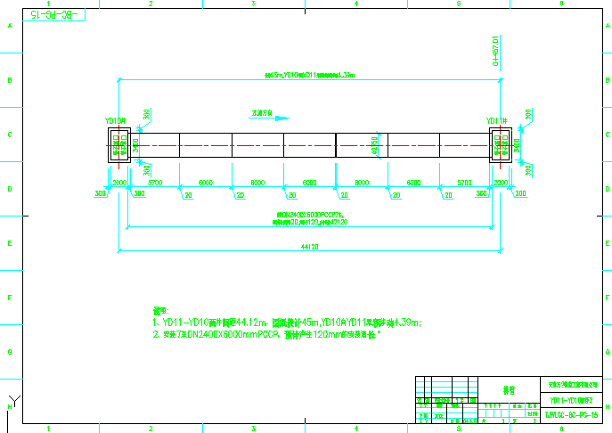 天津某科技园PCCP排管图