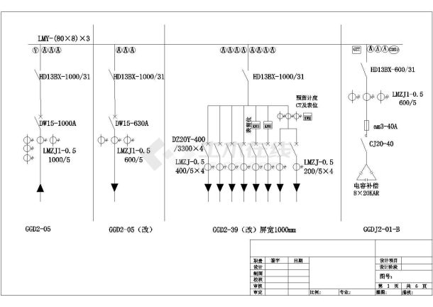 低压配电屏二次原理图（共5张图纸）-图一