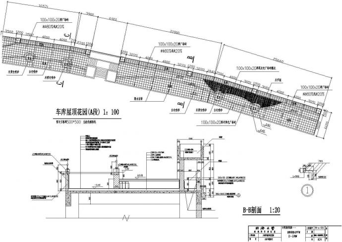 某车库上屋顶花园建筑参考详情图_图1