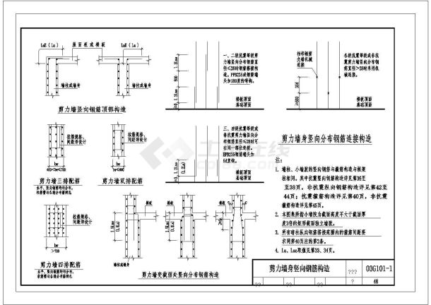 全国03g1011电子图集全套