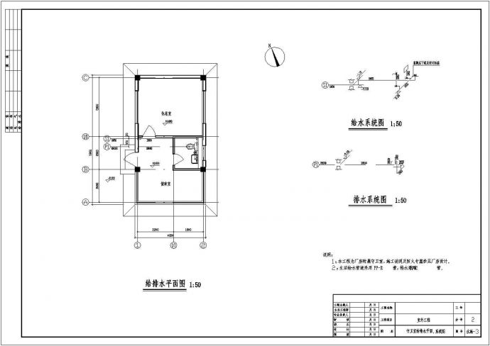 某工厂厂房给排水及消火栓系统CAD规划参考图_图1