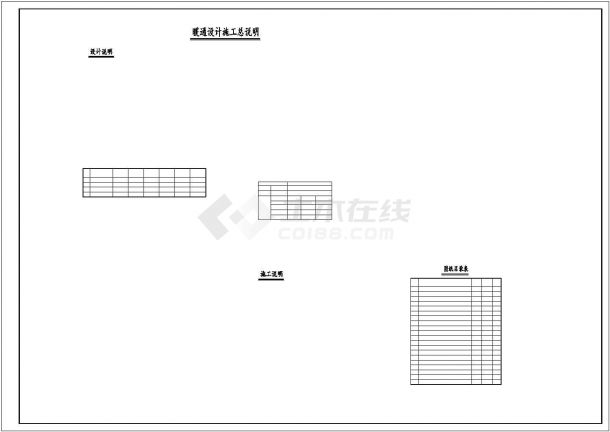 【贵州】办公综合楼空调通风设计施工图-图一