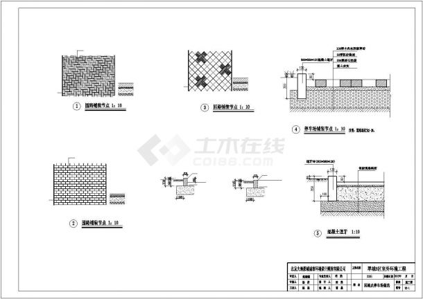 【北京】翠城小区全套景观设计施工图-图二