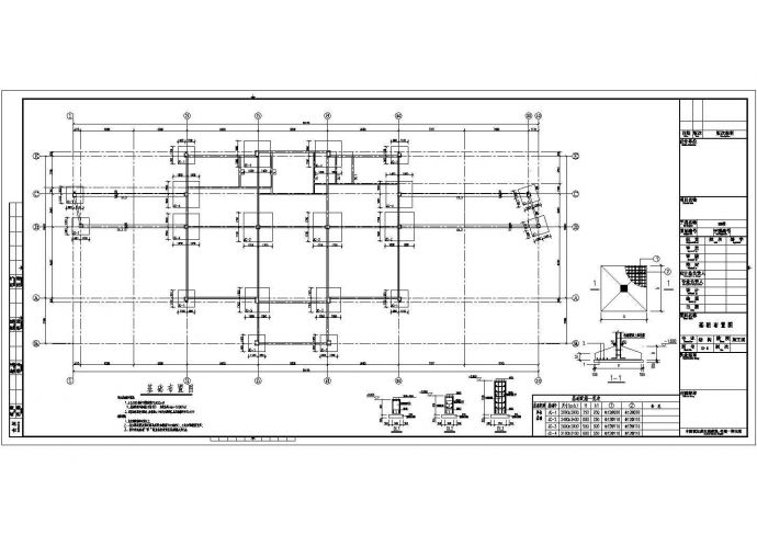 三层框架剪力墙结构办公楼结构施工图_图1