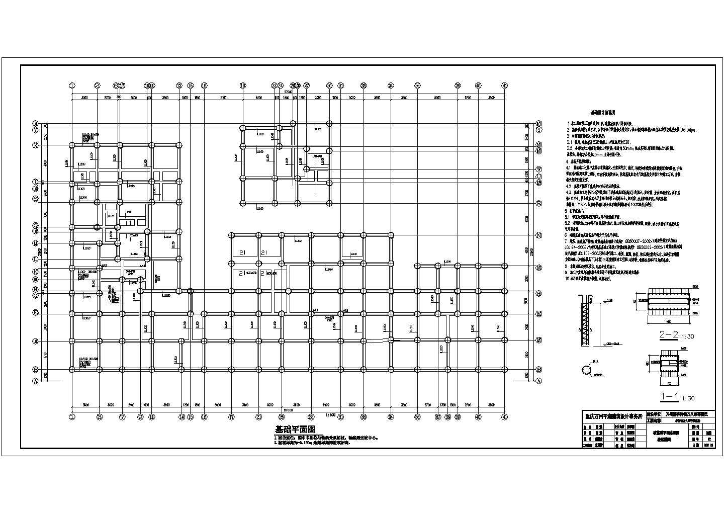 某七层联建房住宅楼结构设计施工图