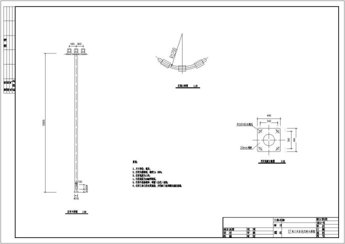 路灯灯杆大样与施工cad图_图1