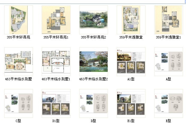 2011年最新16套中式庭院别墅图集(效果图加结构图)_图1
