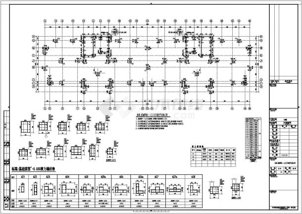 18层框架剪力墙结构商住楼结构施工图(仅地上部分)-图二