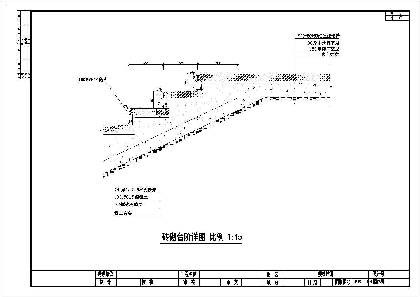 衡阳某别墅全套CAD平面布置参考图