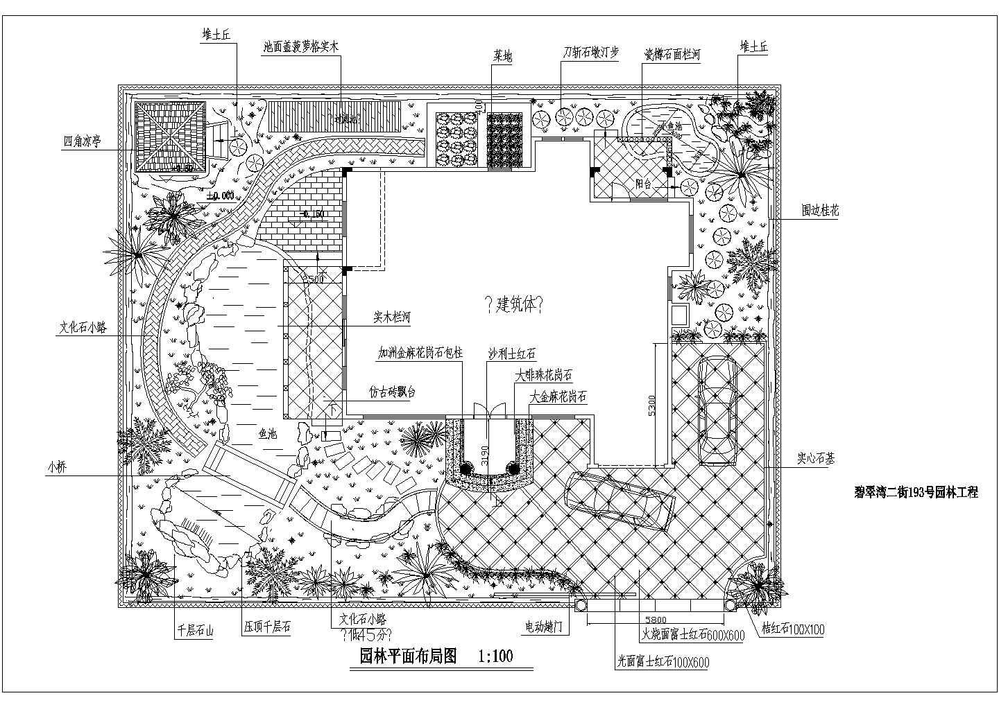 碧翠湾二街193号别墅园林景观施工图
